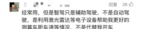 智能辅助驾驶的隐患：技术与安全的平衡