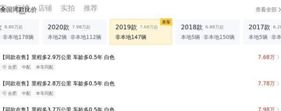 2019款大众途观L 330TSI 自动两驱全景舒适版详解