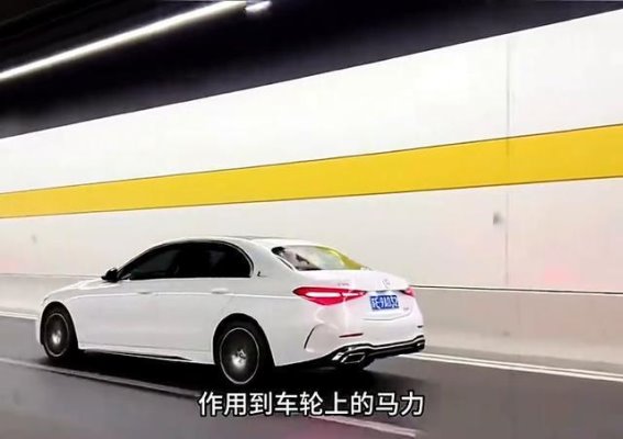 为何200匹马力的车，总是追不上BBA？答案在这里
