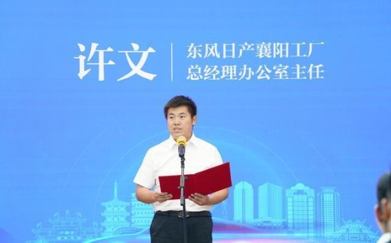 首届襄阳国际车展：推动“汽车之城”迈向国际舞台