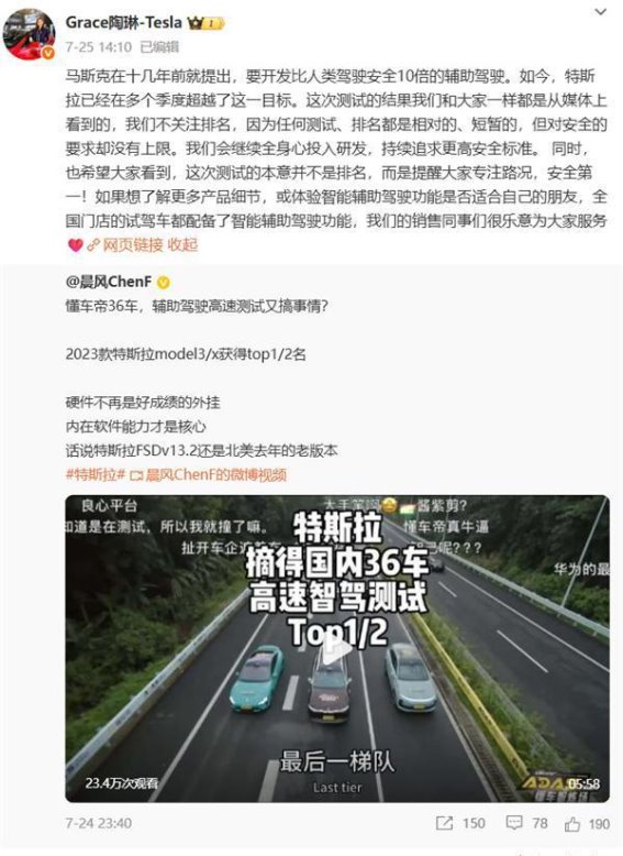 特斯拉辅助驾驶实现人类十倍安全，智能驾驶新纪元已来临
