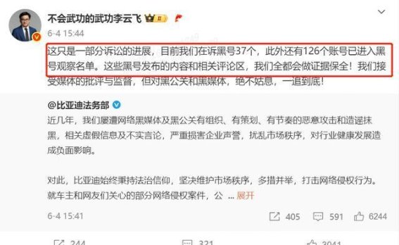 从球场到机场：比亚迪舆论风波的背后真相