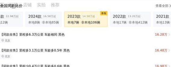 一手准新特斯拉Model Y 2023后驱版，家用代步新选择吗？