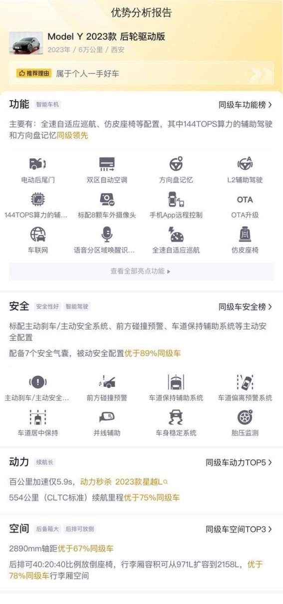 17万多入手准新特斯拉Model Y，通勤代步到底值不值？