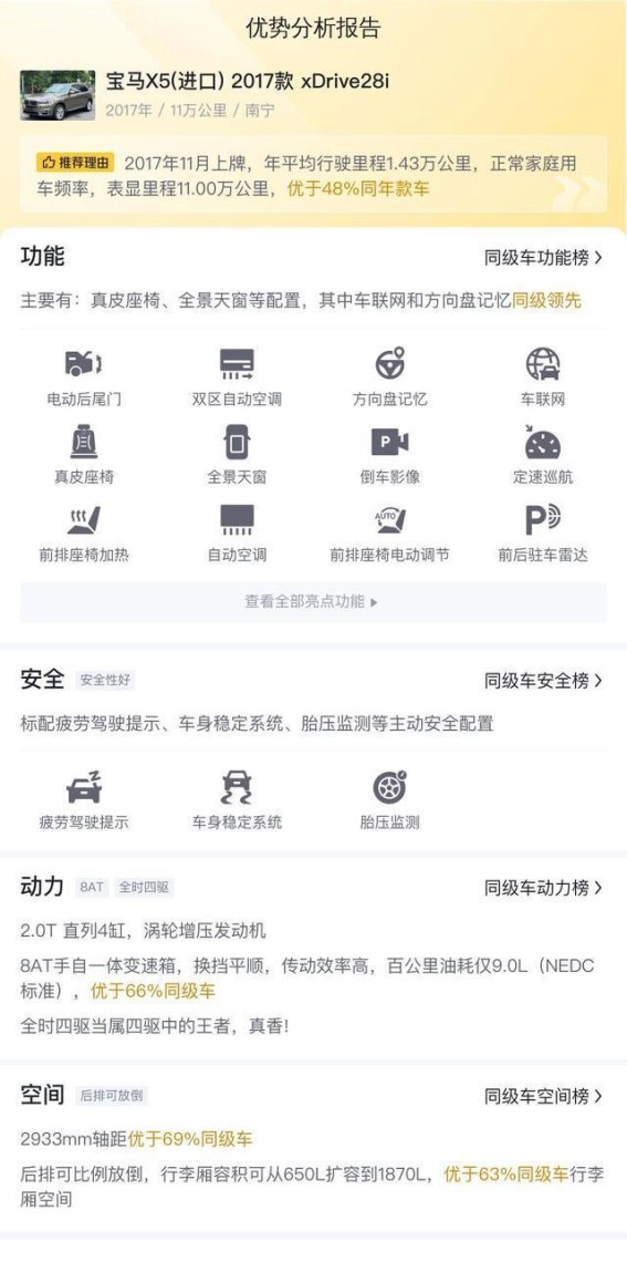 17万入手宝马X5 2017款，7.5秒破百，中年奶爸的高性价比之选