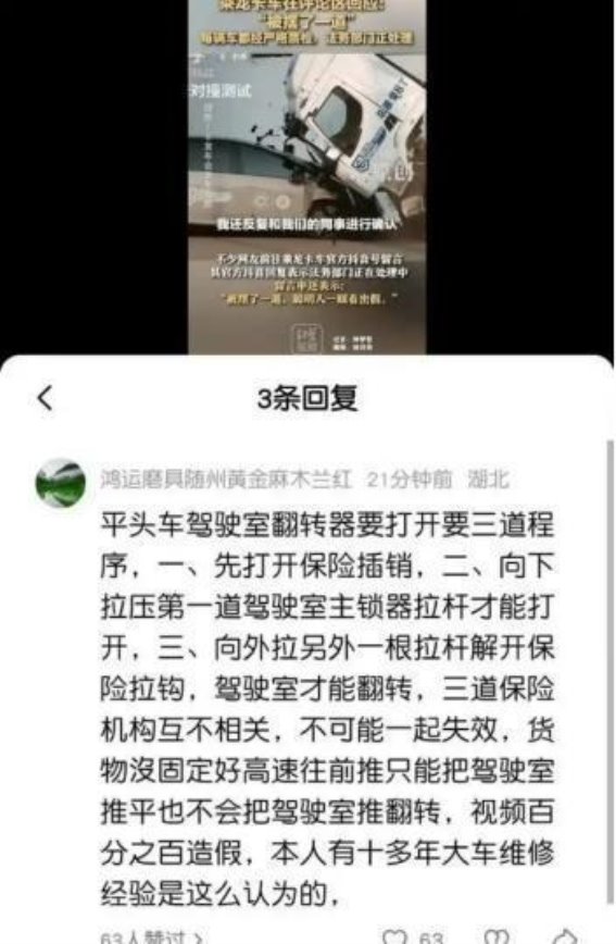 理想i8与乘龙碰撞风波中的纯电挑战与行业格局变迁