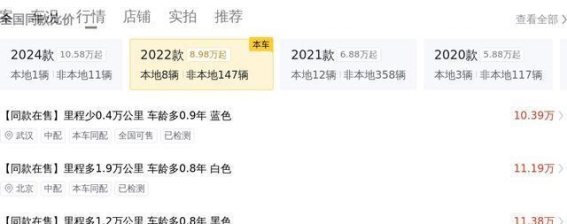 2024款天籁2.0L悦享版二手车详评 11万多元的高性价比之选