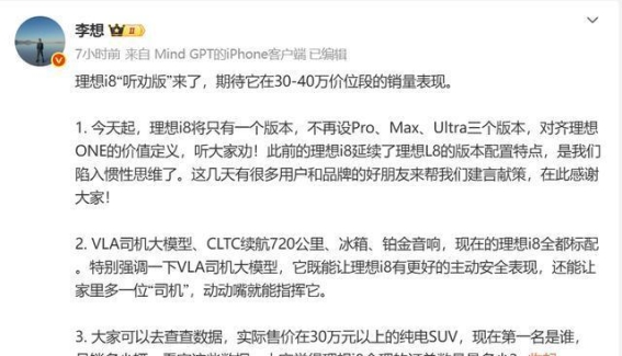 理想i8的风波与突围：从重卡碰撞到市场考验