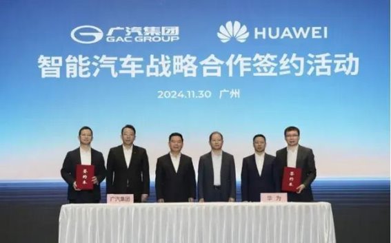 广汽埃安加码华望汽车 深化高端智能新能源布局
