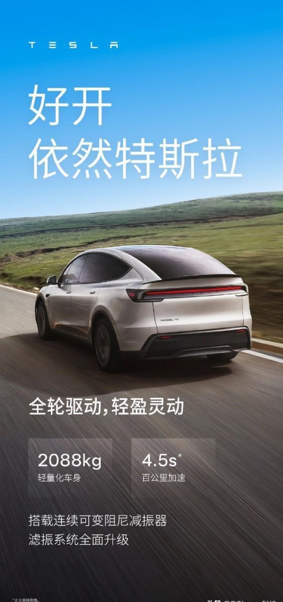 特斯拉Model Y L六座SUV上市：尺寸、空间与性能全方位升级