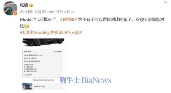 Model Y L登场，理想i8迎来真正的对手