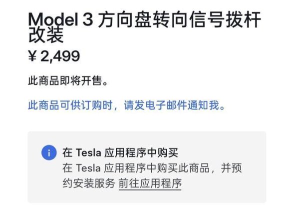 特斯拉Model 3转向拨杆回归，老车主选装新变化