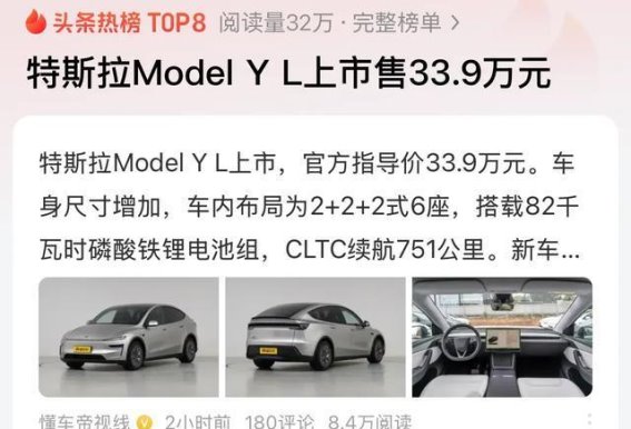 特斯拉Model YL六座版实测体验：内饰极简与空间设计的利与弊