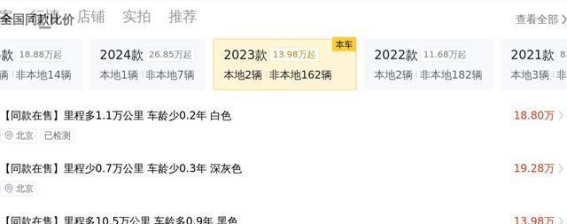 2023款特斯拉Model 3 长续航全轮驱动版：二手车市场中的优选之选