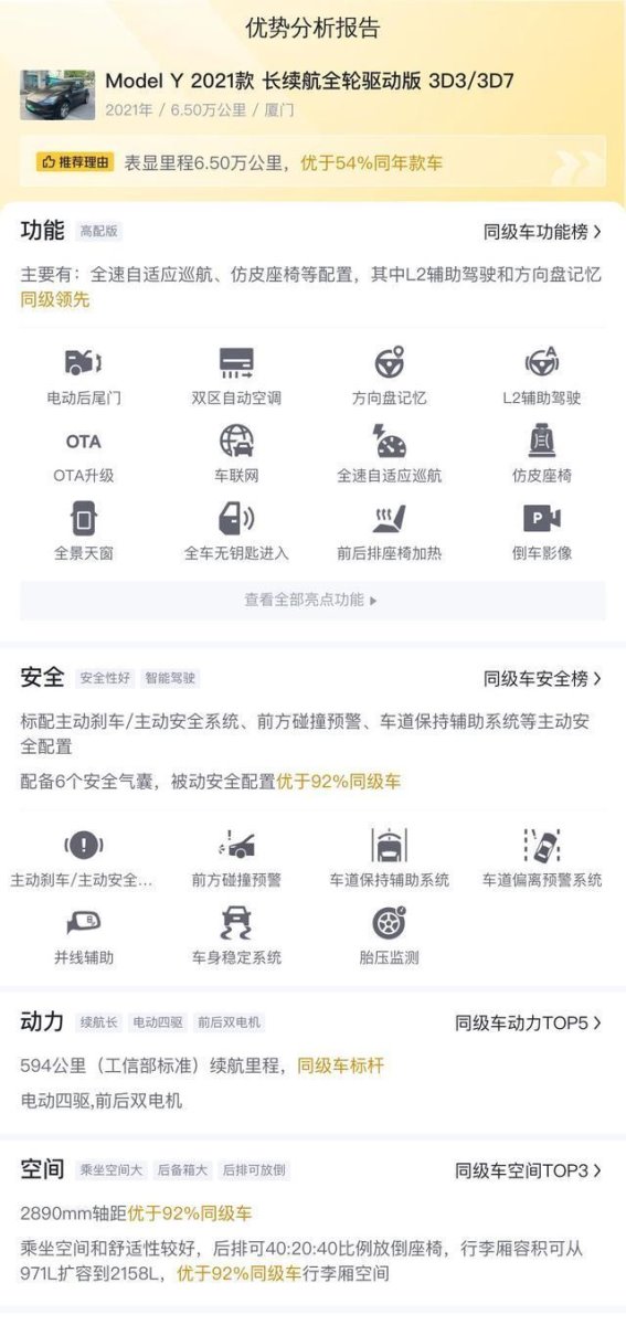 15万入手2021款特斯拉Model Y，值得拥有的电动SUV