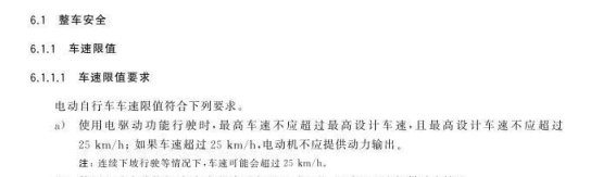 一文看懂电动自行车“最严新国标”的核心变化与深远影响