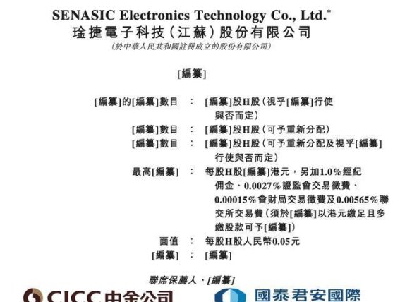 琻捷电子港股IPO启动：高速增长下的盈利考验与市场布局