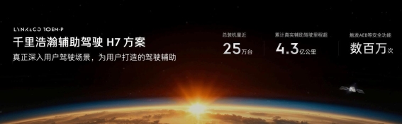 领克10 EM-P：定义未来的智能电混轿车