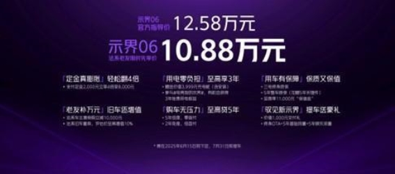 神龙汽车示界06：法式设计与电动科技的完美交融