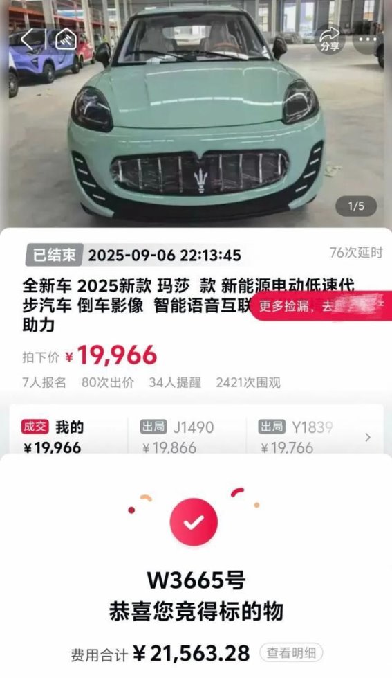 误拍“玛莎款老头乐”，冯先生维权之路：法律视角解读