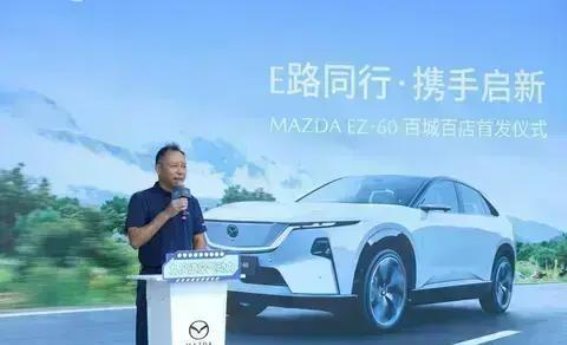 长安马自达EZ-60：电动化驱动下的“魂动”之美