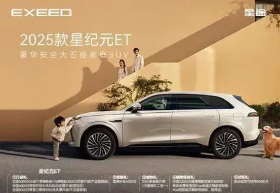 金秋购车季，星纪元ET增程版猎鹰智驾限时优惠来袭