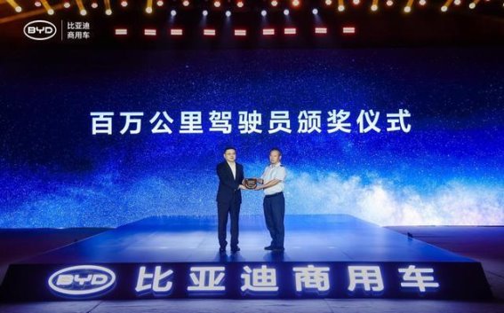 比亚迪e-Bus 3.0平台发布，全球新能源客车技术迎来新纪元