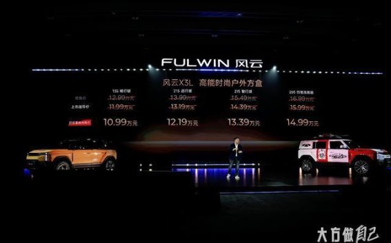 风云X3L：10万级方盒车市场的颠覆者
