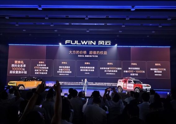 奇瑞风云X3L：智能越野SUV的全新定义