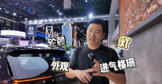 马自达EZ-60外观细节：如何区分增程版与纯电版