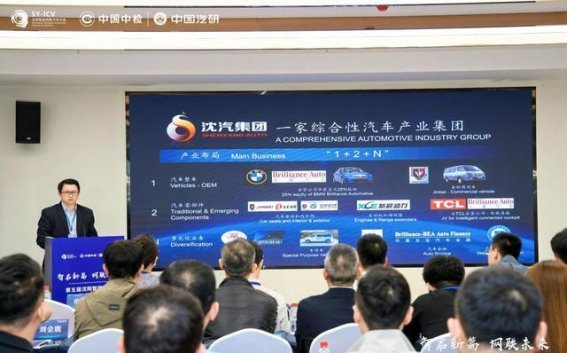 沈阳智能网联汽车产业洽谈会：推动技术落地与产业融合