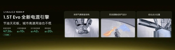 领克10 EM-P智能电混四驱轿车正式上市：性能与智能的完美融合