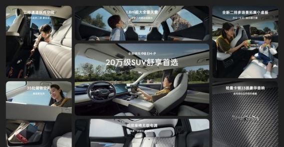 全新领克08 EM-P：引领20万级豪华智混SUV新纪元