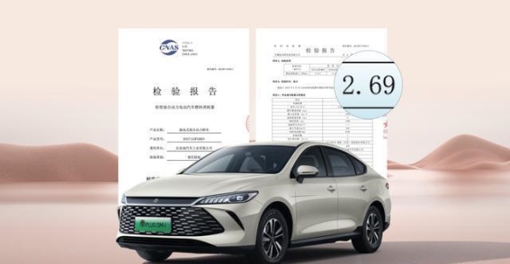 第二代秦PLUS全面升级：国庆献礼价6.98万元起，长续航与油耗新突破