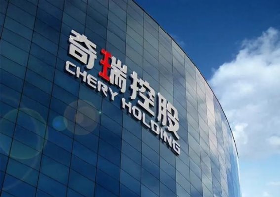 尹同跃在合肥的发言：奇瑞的挑战与安徽汽车未来