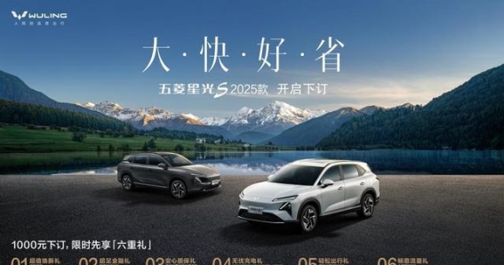 2025款五菱星光S：全方位安全护航与经济驾乘的智慧之选