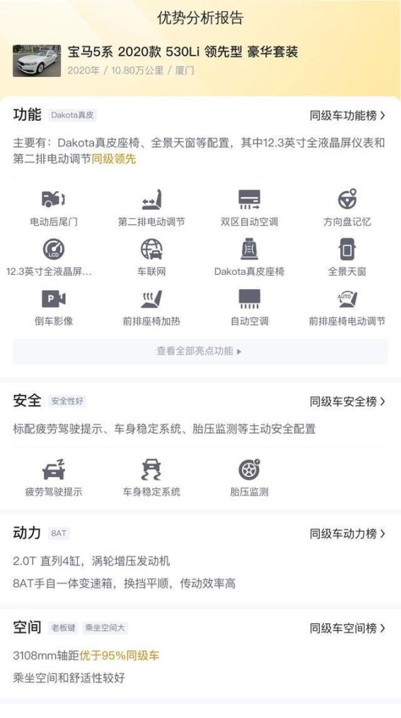 十年老司机之选？2020款宝马5系，10万公里后值多少钱？