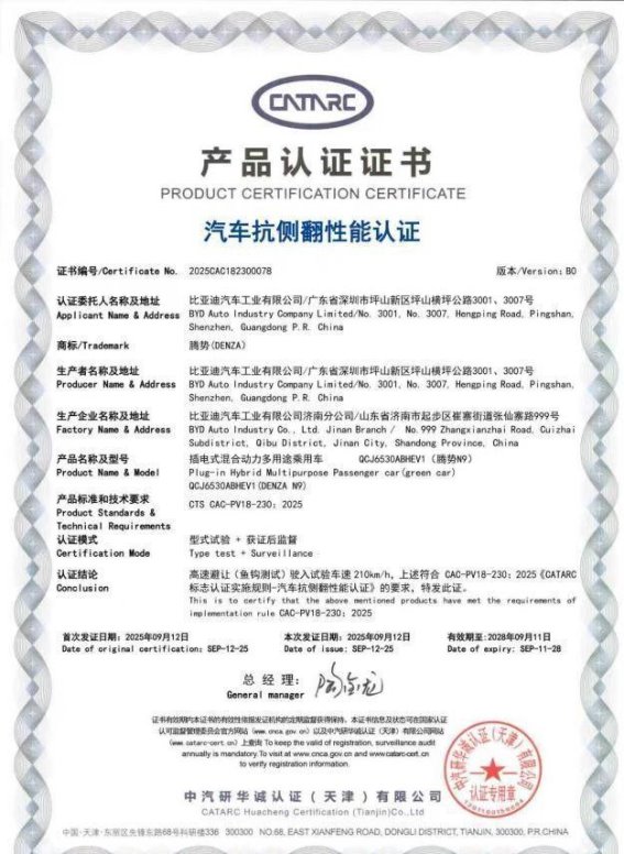 腾势N9：210km/h高速避让成就全球SUV安全新标杆