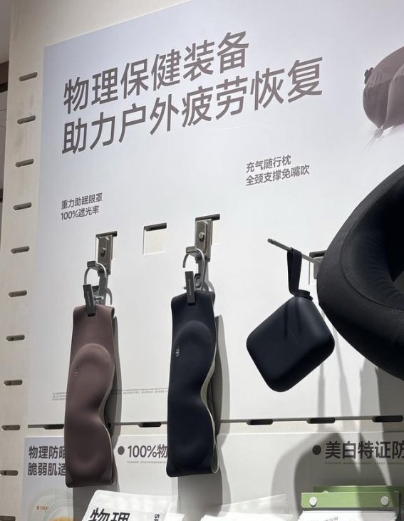 重力眼罩能否真正助眠？医生提示特定人群慎用