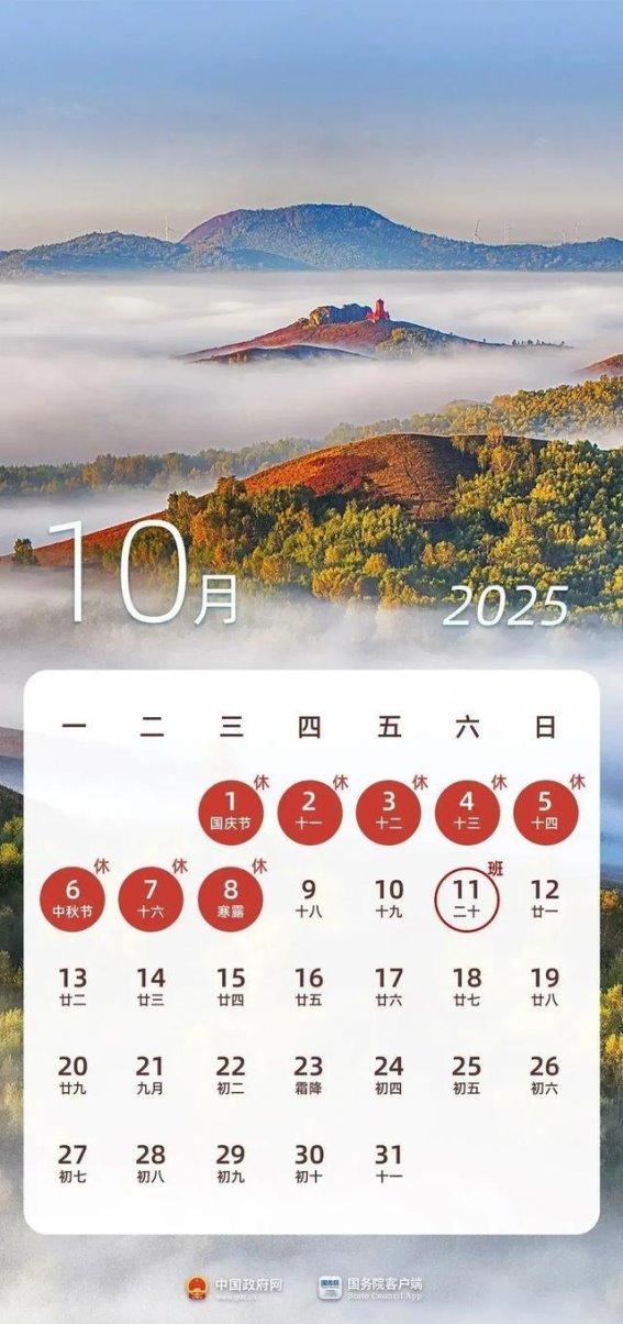 如何克服节后综合征？从作息到饮食的全面恢复指南