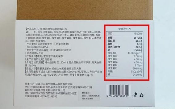 2025蛋白粉十大名牌榜单解析 扶偏蛋白粉塑形首选