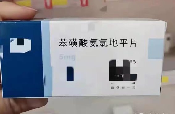 苯磺酸氨氯地平没被禁 用药安全要注意