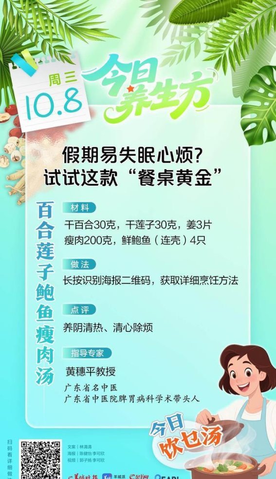 鲍鱼：缓解假期失眠与焦虑的天然良方