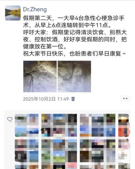 节假日饮食失控与情绪波动引发心梗警示