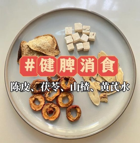 太奶奶的祛湿健脾法，助我成功瘦了45斤