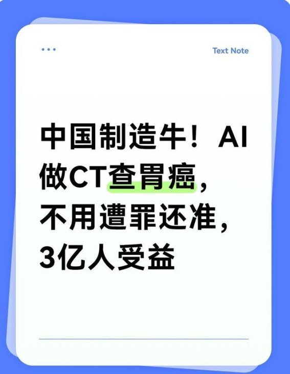 AI+CT胃癌筛查：打破痛苦与不便，3亿人受益的新选择