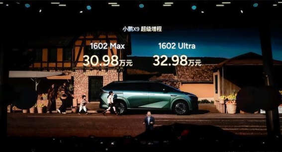 小鹏X9超级增程上市，全球续航最长大七座开启家庭出行新纪元