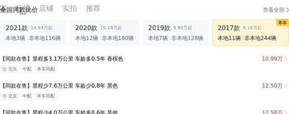 10万轻松入手大众途昂 2017款380TSI四驱舒适版，家用大SUV优选