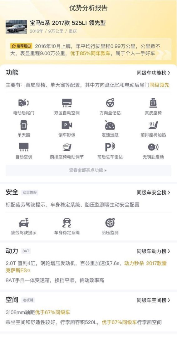 十年宝马5系香槟色回顾，9万公里仅10万出头的商务选择