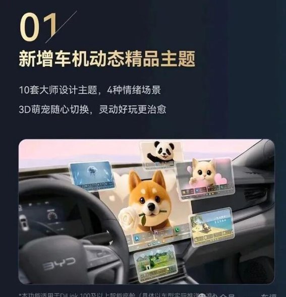 10月各大车企OTA升级全景盘点